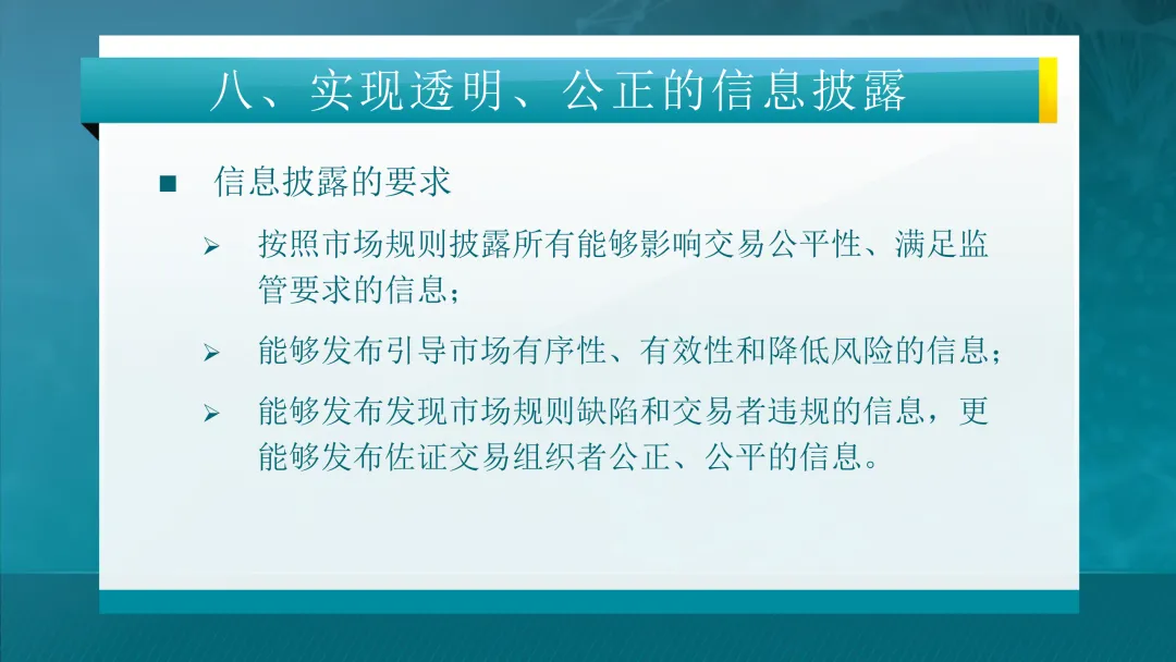 推荐学习:清华大学-电力市场概论全套课件