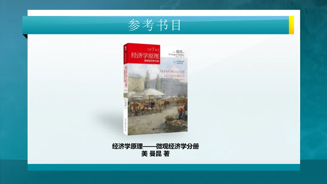 推荐学习:清华大学-电力市场概论全套课件