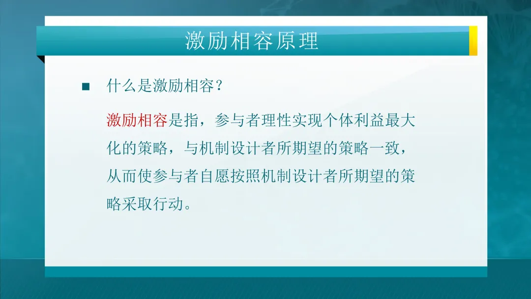 推荐学习:清华大学-电力市场概论全套课件