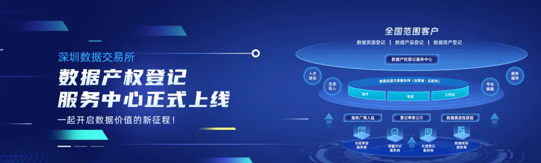 数据商:数据要素市场的＂摆渡人＂与价值引擎