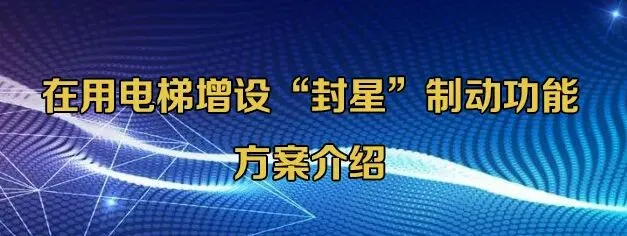 国家市场监管总局通报2025年全国特种设备安全:电梯1231.59万台,电梯检测机构154家,电梯事故11起死亡4人