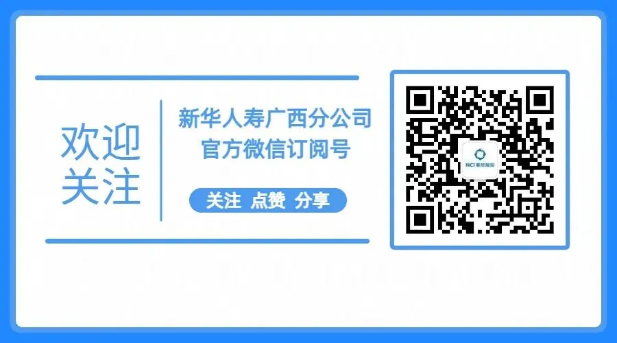 桂培训┃新华保险广西分公司举办营销内勤实战训练营