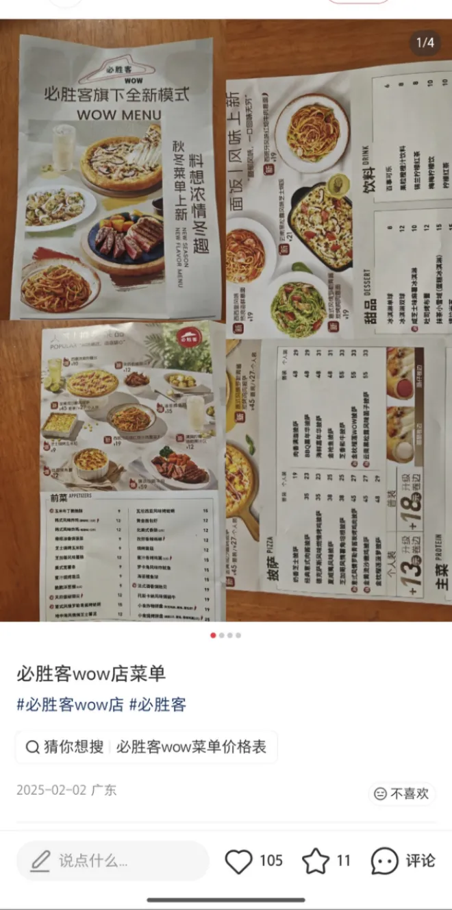 为了主攻低价市场,比萨开始大变样