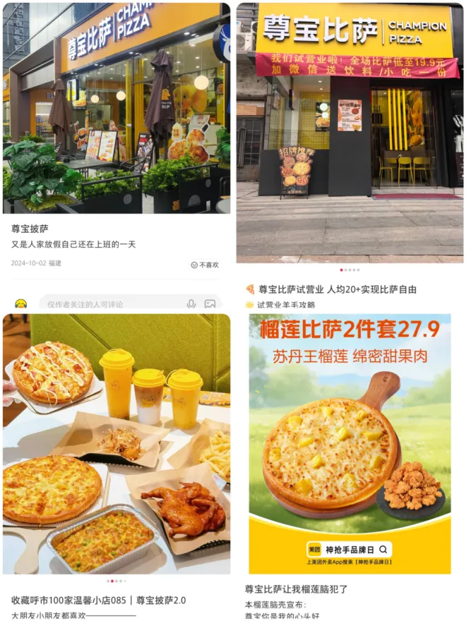 为了主攻低价市场,比萨开始大变样