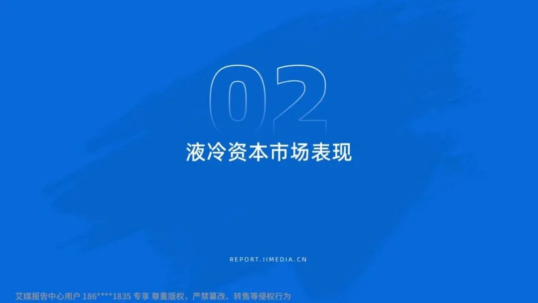 研报推荐|2025年中国液冷产业市场状况及标杆企业经营数据分析报告(共67页 & 附下载)