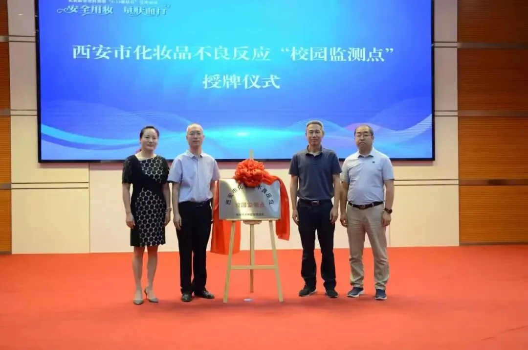 市市场监管局全方位提升化妆品监管质效 护航“美丽事业”健康发展