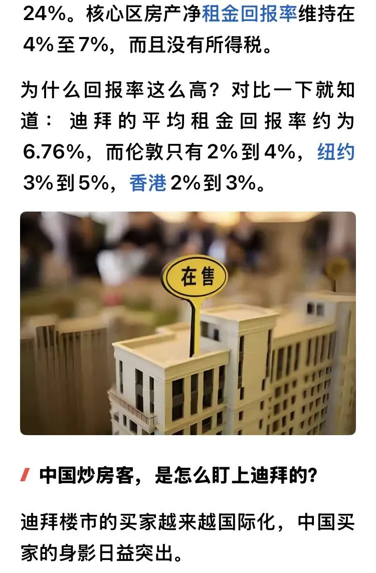 迪拜房地产市场交易量下滑,部分房价下调12%至15%!硝烟之下,有人逃离,有人观望,亦有人准备加仓.