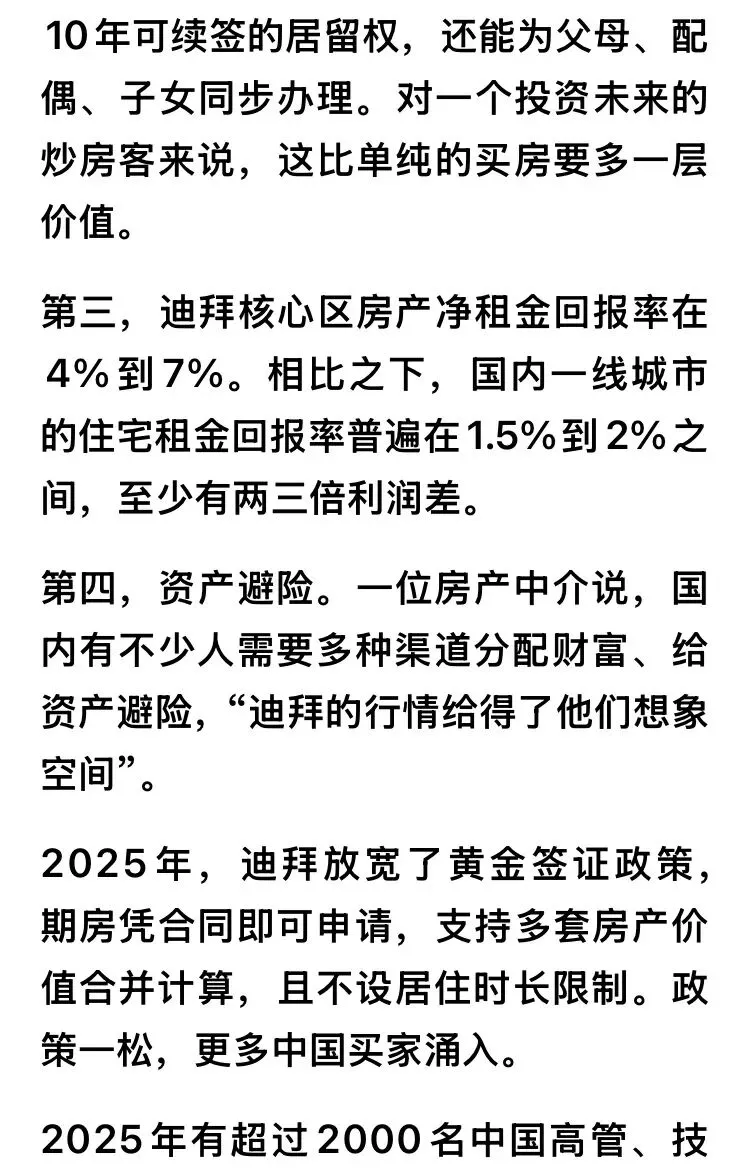 迪拜房地产市场交易量下滑,部分房价下调12%至15%!硝烟之下,有人逃离,有人观望,亦有人准备加仓.