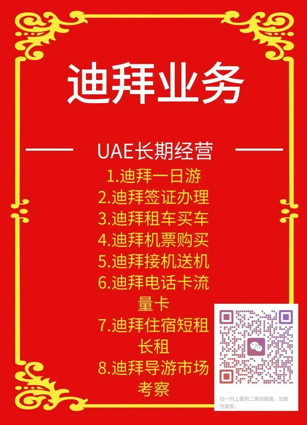 迪拜房地产市场交易量下滑,部分房价下调12%至15%!硝烟之下,有人逃离,有人观望,亦有人准备加仓.