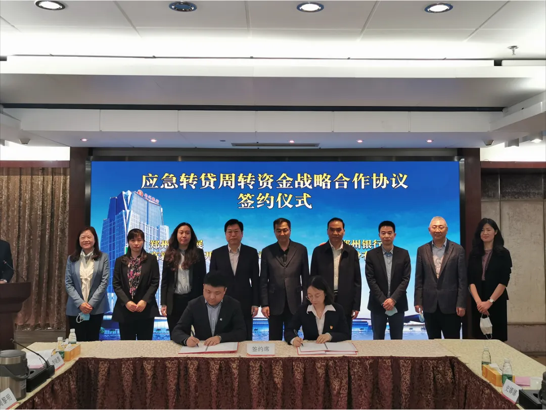 首期1.5亿元!低于市场融资成本! 郑东新区应急转贷周转资金服务中小企业发展