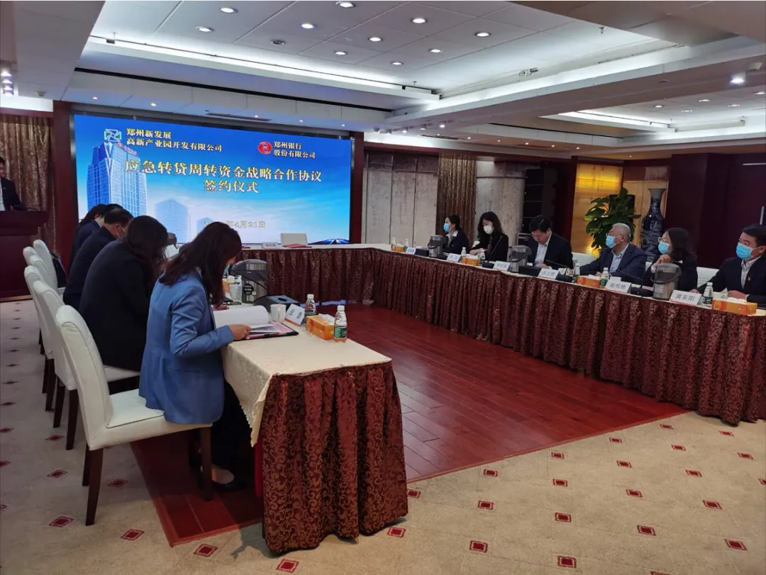 首期1.5亿元!低于市场融资成本! 郑东新区应急转贷周转资金服务中小企业发展