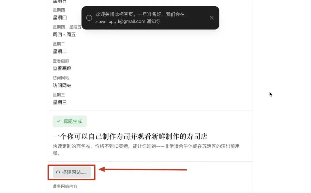 三分钟拆解一款基于谷歌地图的AI营销网页生成器——Brila