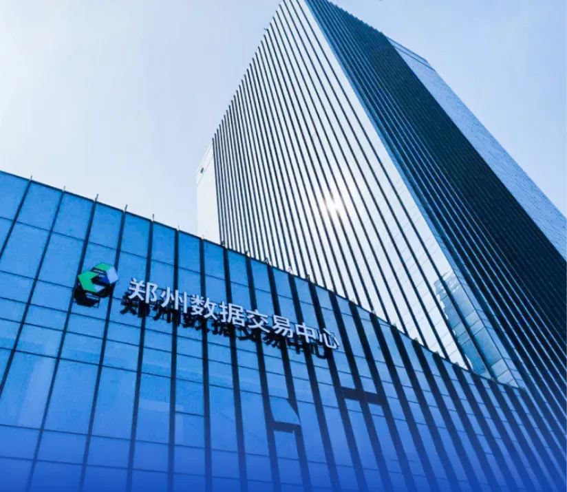 打造数据要素市场培育新模式——郑州数据交易中心成立两周年探访