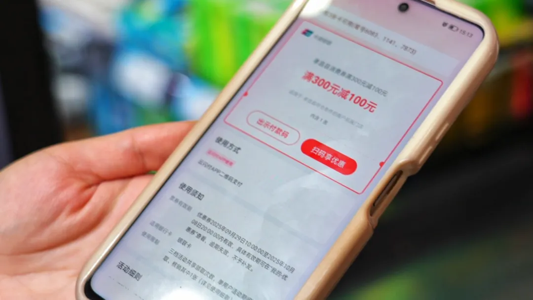 孝昌消费券激活双节市场 商超文旅消费迎“井喷”