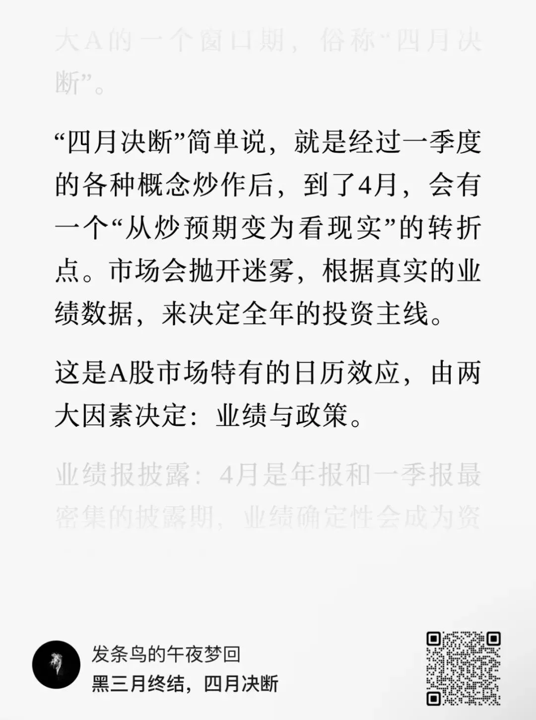 回归市场,回归业绩