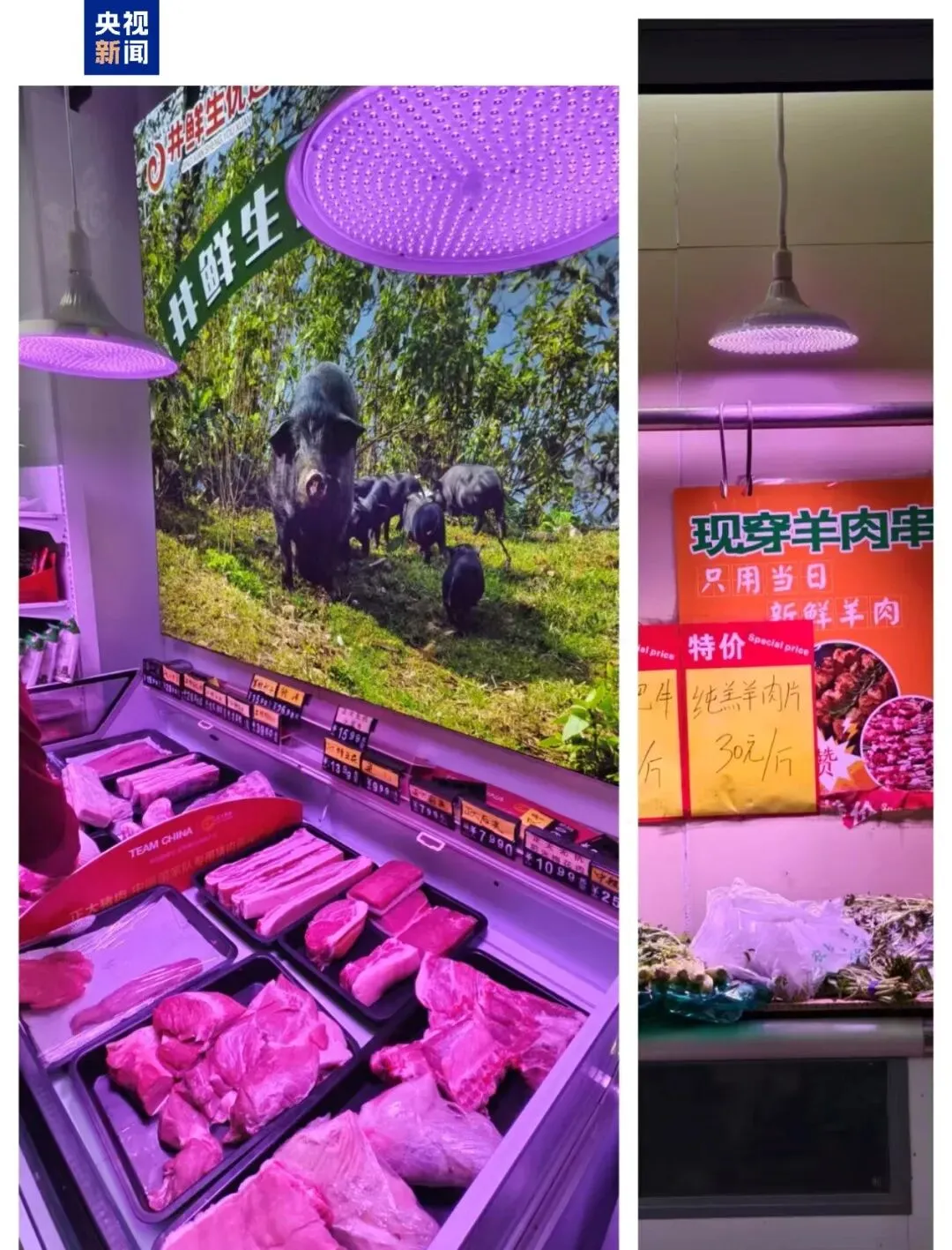 禁用“生鲜灯”!市场监管总局拟出新规