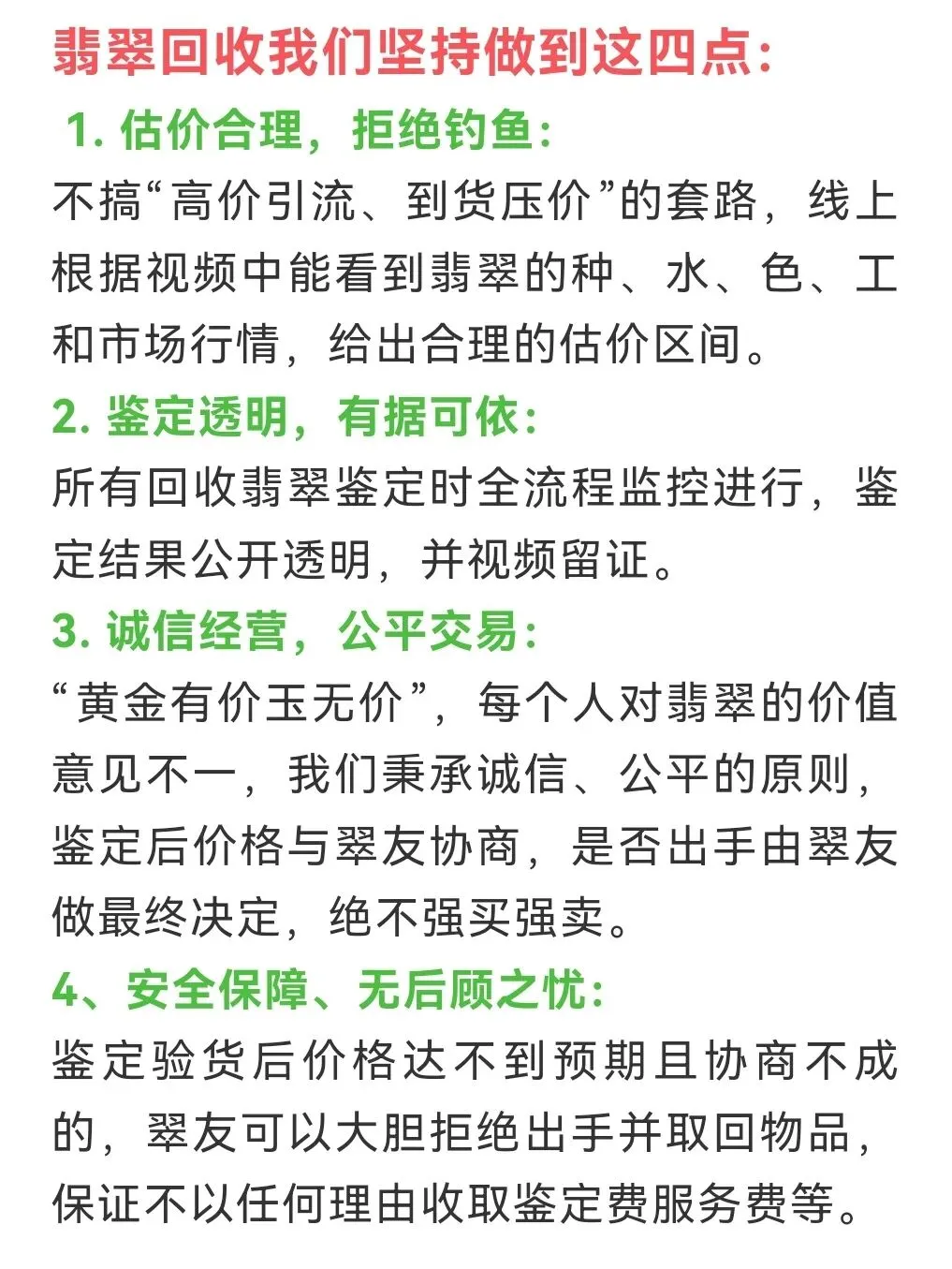 翡翠玉石市场乱像&消费避坑指南&回收变现注意事项