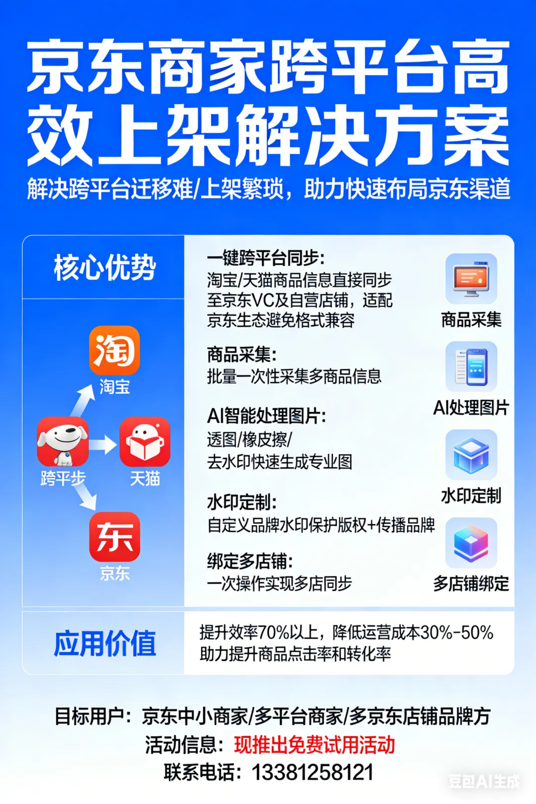 建设银行宁波市分行宣传营销活动用品采购项目中标信息
