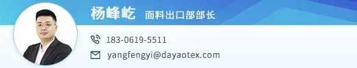 欧美梭织面料市场有回暖迹象,品牌刚需订单持续释放,小单快反成主流!