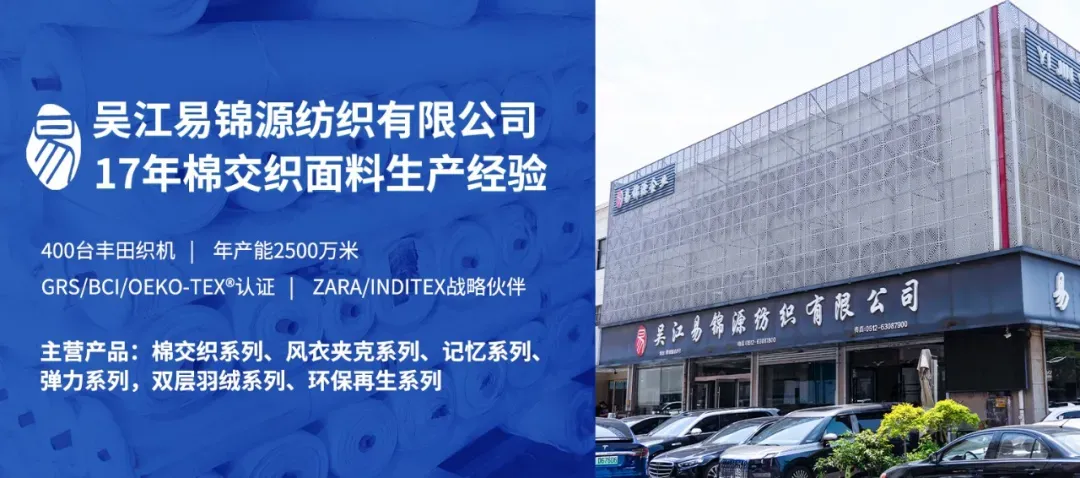 欧美梭织面料市场有回暖迹象,品牌刚需订单持续释放,小单快反成主流!