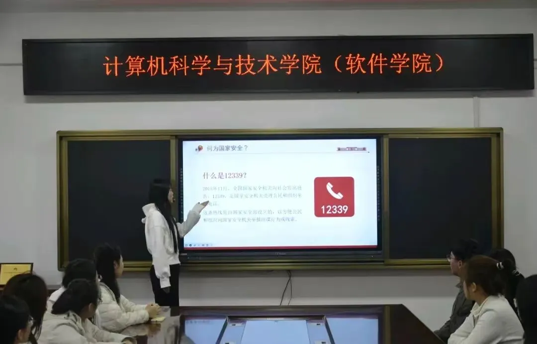 增强安全意识,守护家国安宁|计算机科学与技术学院(软件学院)开展全民国家安全教育日主题宣讲会