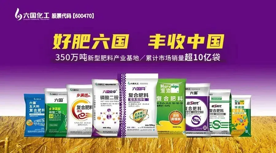 春耕尾声,化肥市场“稳”字当先!