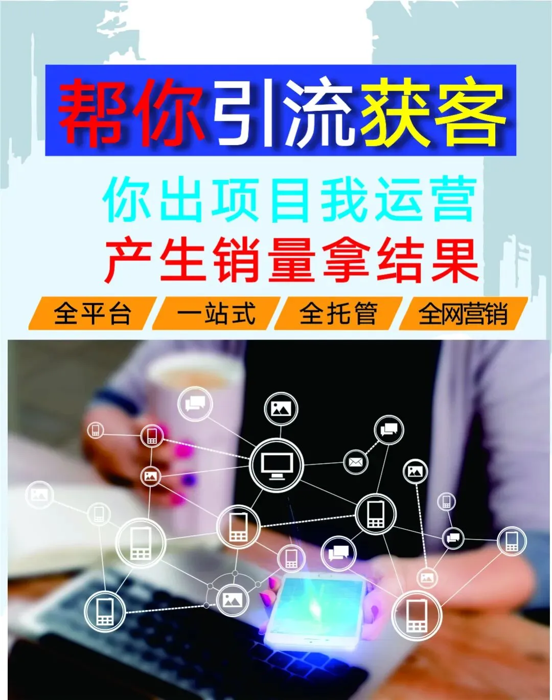 门店获客成本越来越高?换个思路降70%