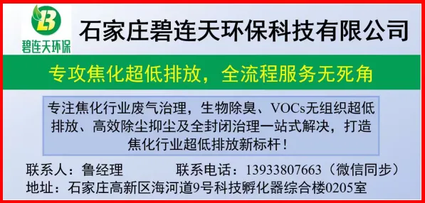 1-2月市场简述与焦化行业运行动态