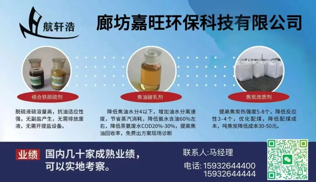 1-2月市场简述与焦化行业运行动态