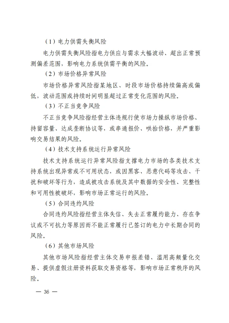 江西电力中长期市场实施细则:对市场用户不再人为规定分时电价水平和时段