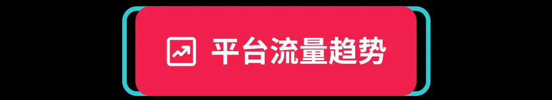 【营销节点】独立站商家如何在母亲节爆单?TikTok 营销全打法奉上!