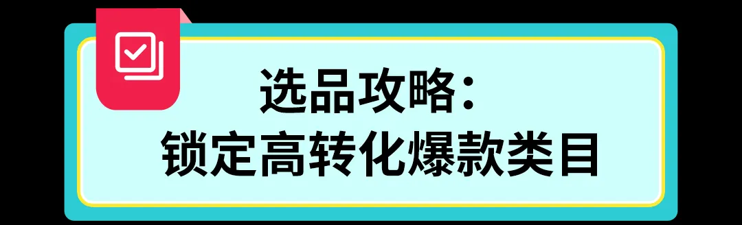 【营销节点】独立站商家如何在母亲节爆单?TikTok 营销全打法奉上!