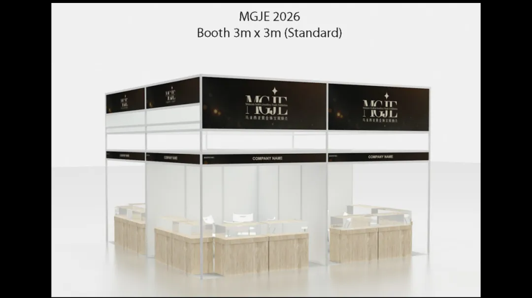 珠宝通《出海马来西亚黄金珠宝市场可享50%补贴》