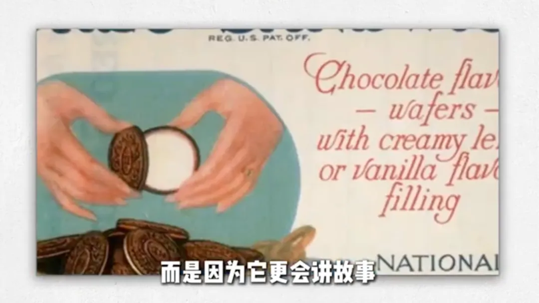 【全球鬼才营销系列】第三期:1990年奥利奥的“扭舔泡”,一场酝酿了80年的用户行为“抄袭”