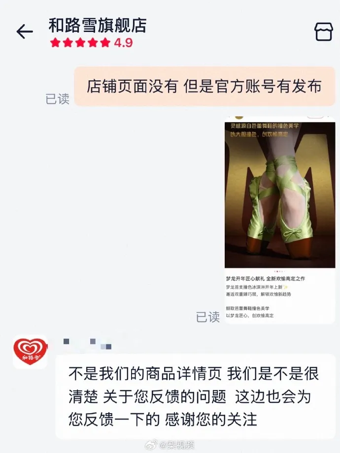 紧急删除、网友吵翻!谁涉嫌低俗营销被“骂”上热搜?