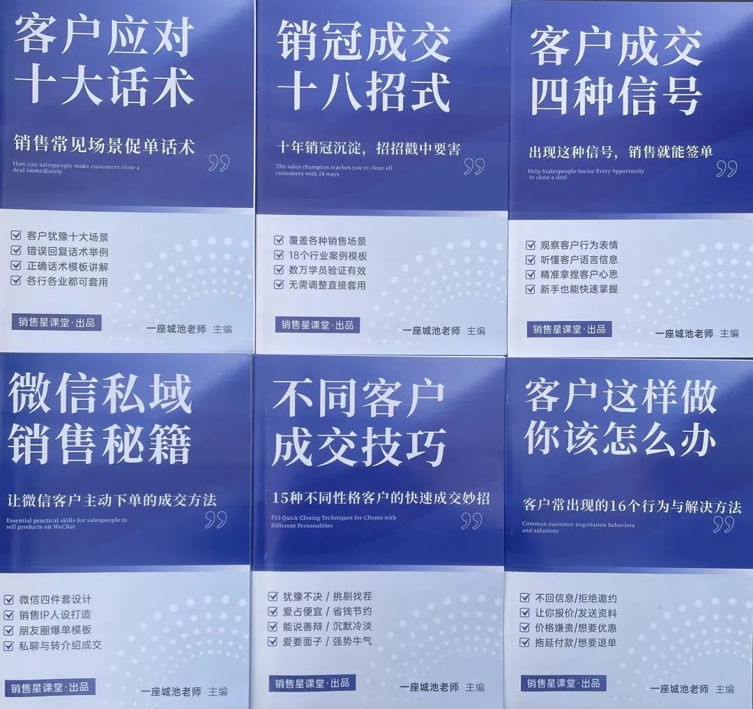 销售要善于逼单,这4条逼单话术特别有效!