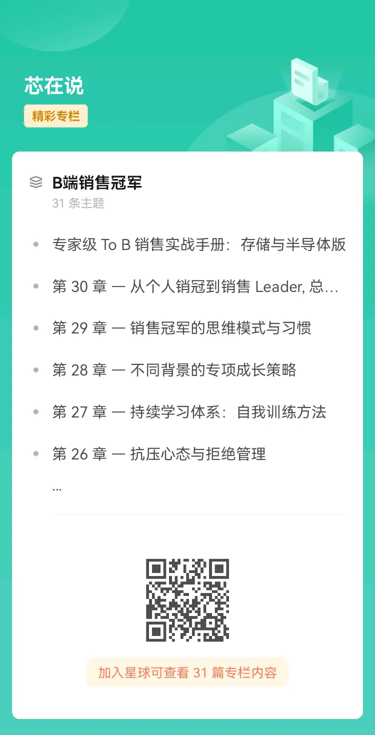 销售-第 13 章 — 价值主张设计:从功能到价值