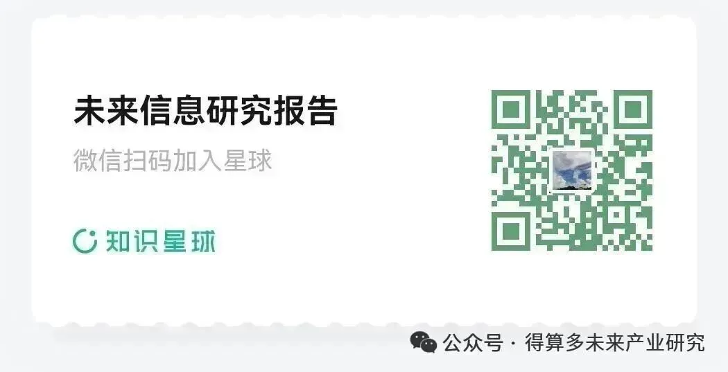 中国算力市场规模与政策规划分析(100页报告)