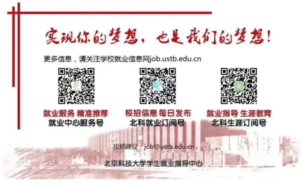 实习信息 | 海信全球营销中心2027届实习生招聘