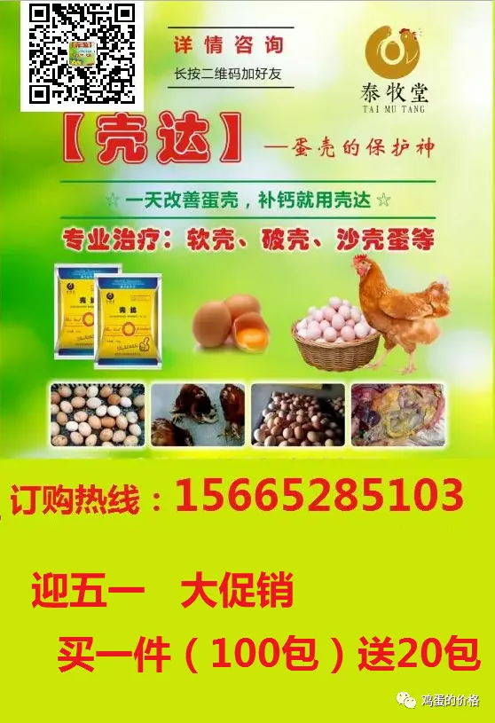 鸡蛋:市场在博弈,淘鸡在观望