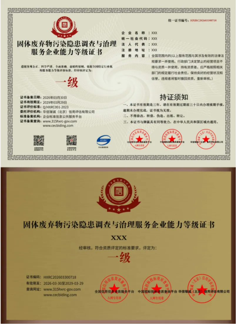 千亿矿区固废治理市场闸门拉开!国家层面排查评估标准3月实施,行业门槛正式明确