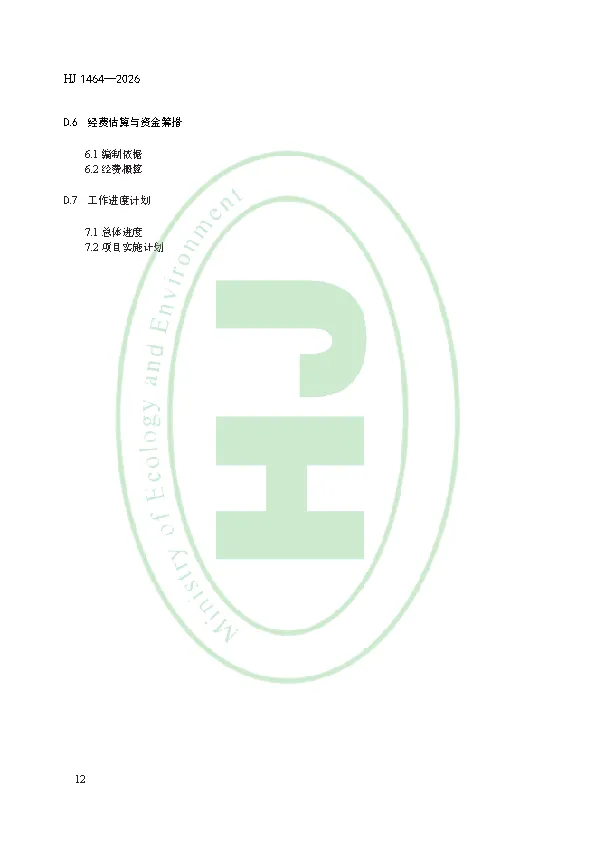 千亿矿区固废治理市场闸门拉开!国家层面排查评估标准3月实施,行业门槛正式明确