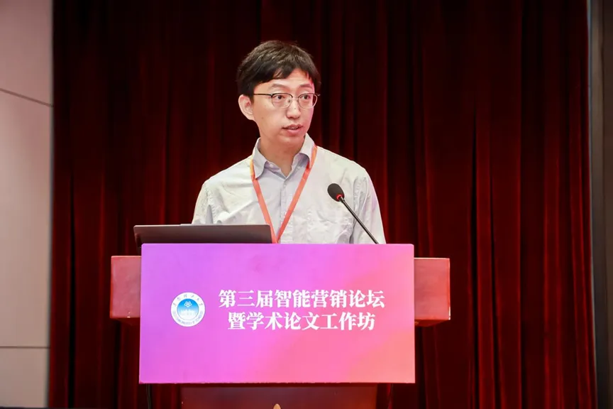 智能跃升与价值回归:第三届智能营销论坛暨学术论文工作坊圆满举办