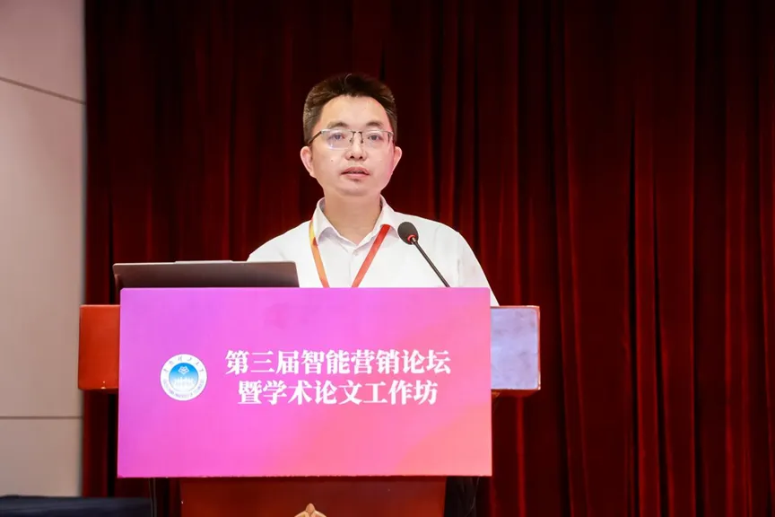 智能跃升与价值回归:第三届智能营销论坛暨学术论文工作坊圆满举办
