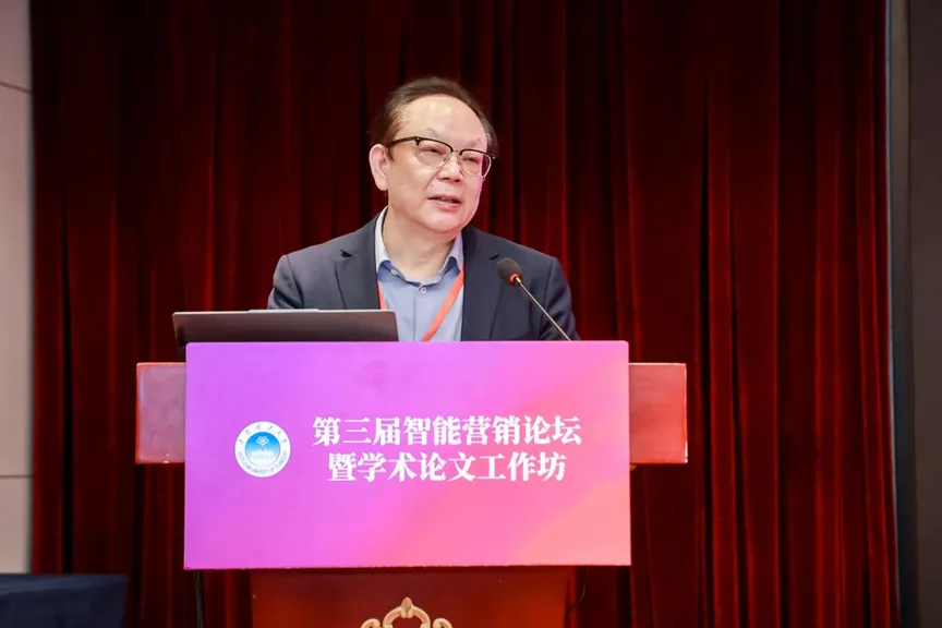 智能跃升与价值回归:第三届智能营销论坛暨学术论文工作坊圆满举办