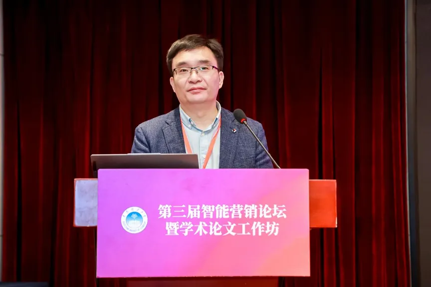 智能跃升与价值回归:第三届智能营销论坛暨学术论文工作坊圆满举办