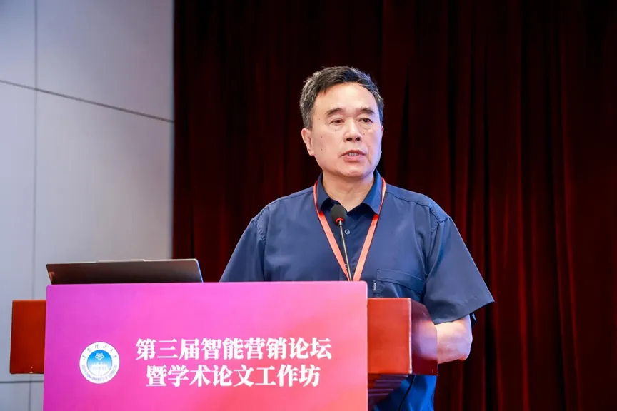 智能跃升与价值回归:第三届智能营销论坛暨学术论文工作坊圆满举办