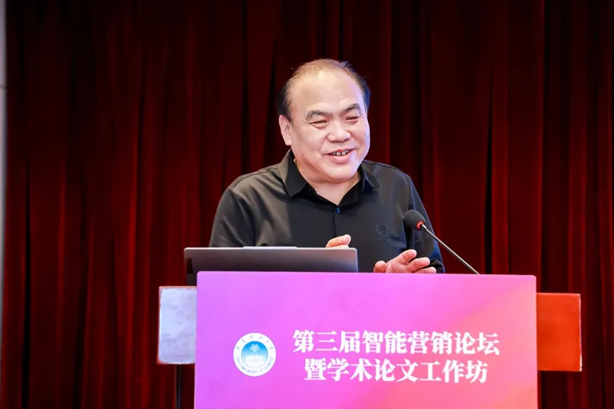 智能跃升与价值回归:第三届智能营销论坛暨学术论文工作坊圆满举办