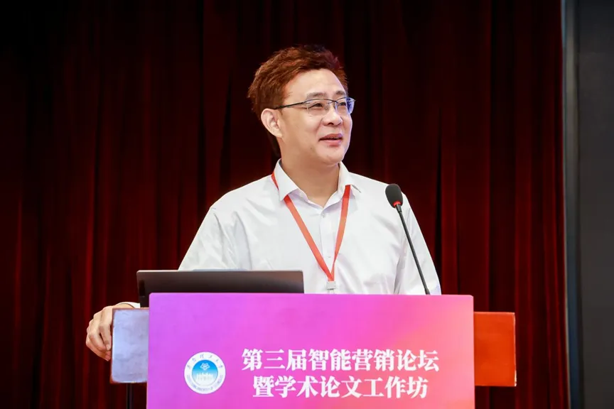 智能跃升与价值回归:第三届智能营销论坛暨学术论文工作坊圆满举办