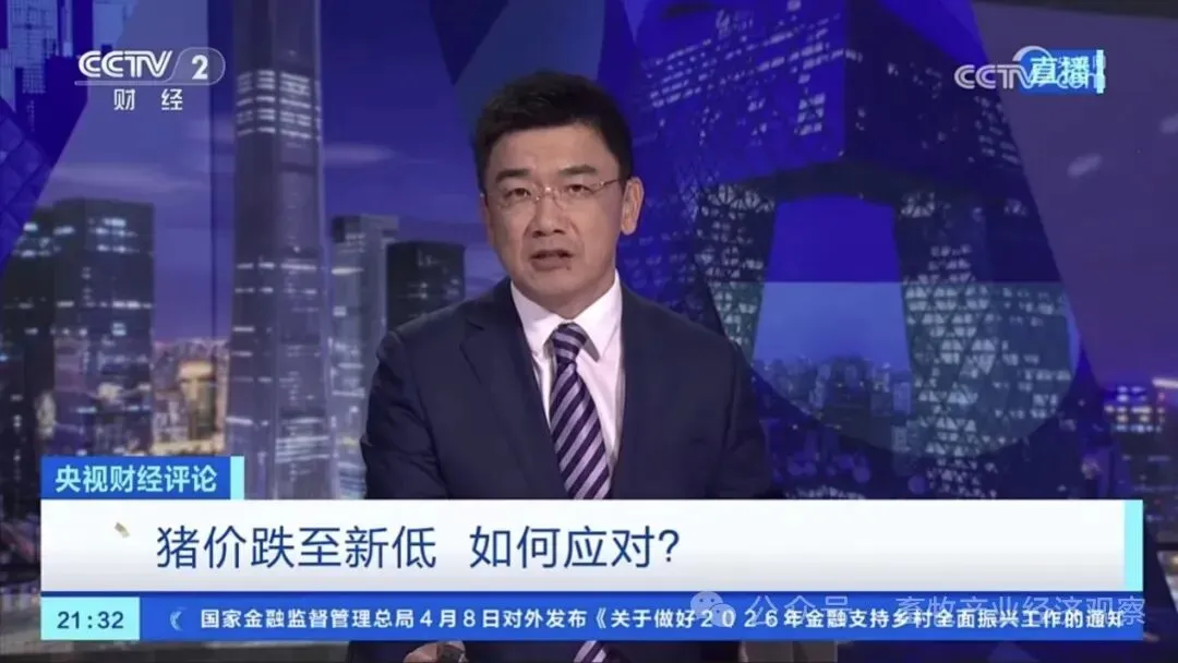 市场资讯 | 猪价跌至七年新低!这轮猪周期怎么回事?